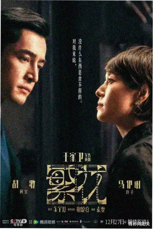 时光胶囊·终章 剧场版