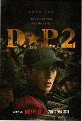 暗夜追凶 电视剧 2024